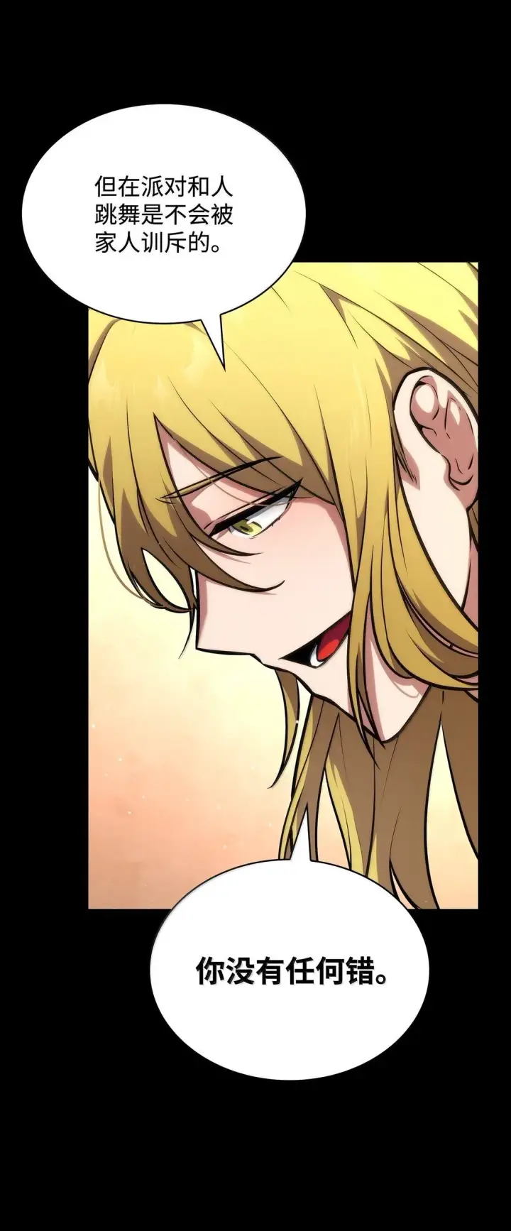 漫画《无限魔法师》76 线粒体构筑第117张图