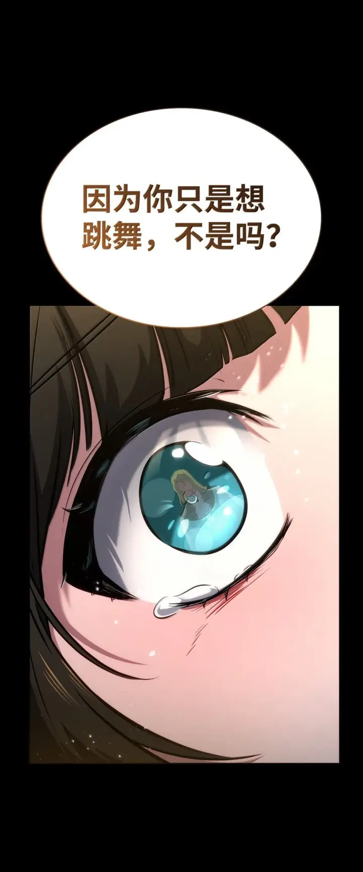 漫画《无限魔法师》76 线粒体构筑第118张图