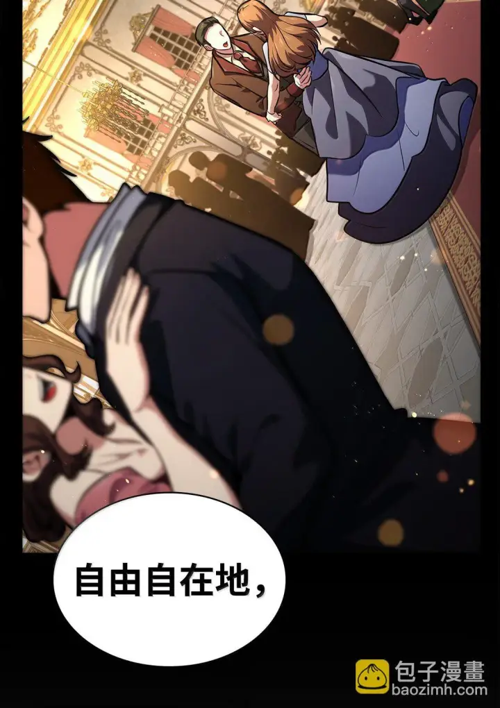 漫画《无限魔法师》76 线粒体构筑第120张图