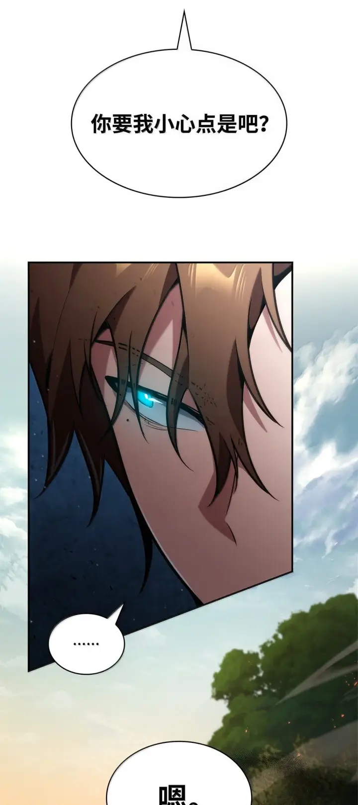 漫画《无限魔法师》76 线粒体构筑第15张图