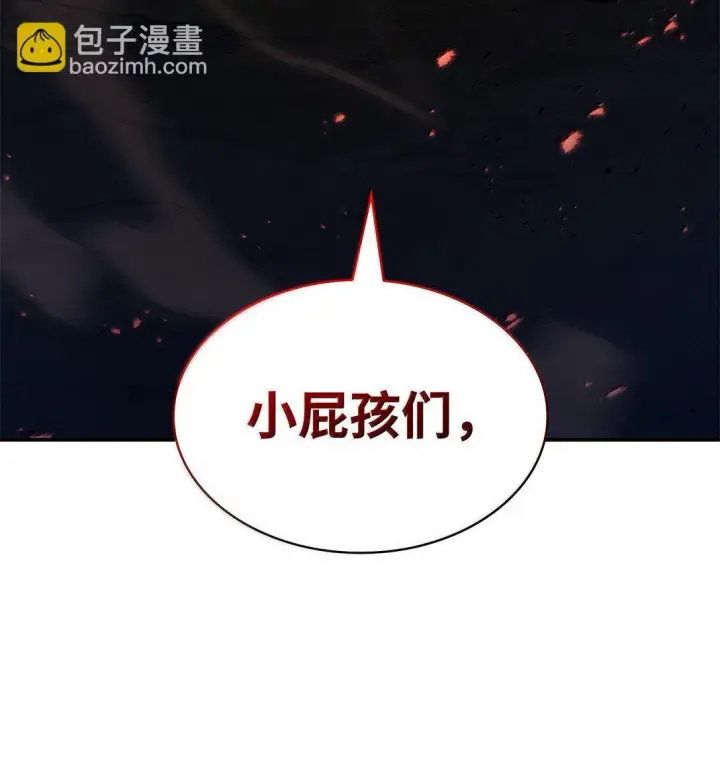 漫画《无限魔法师》76 线粒体构筑第17张图