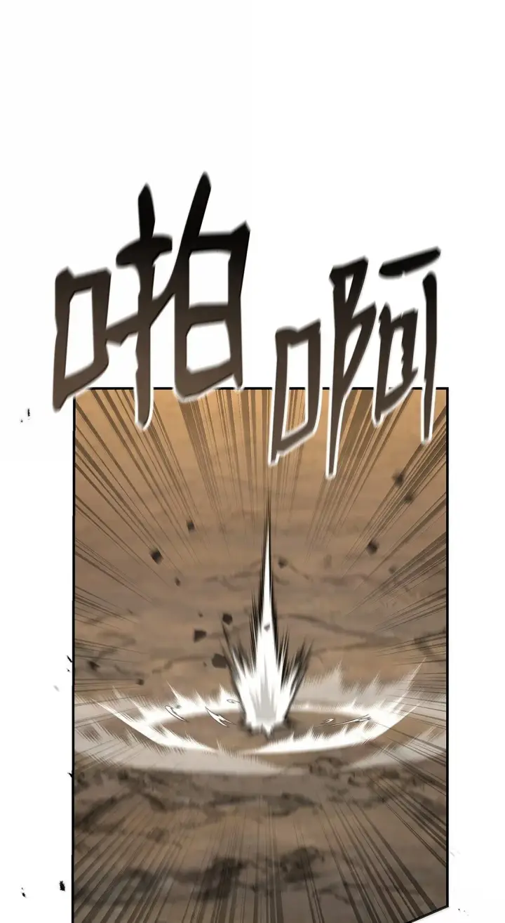 漫画《无限魔法师》76 线粒体构筑第18张图