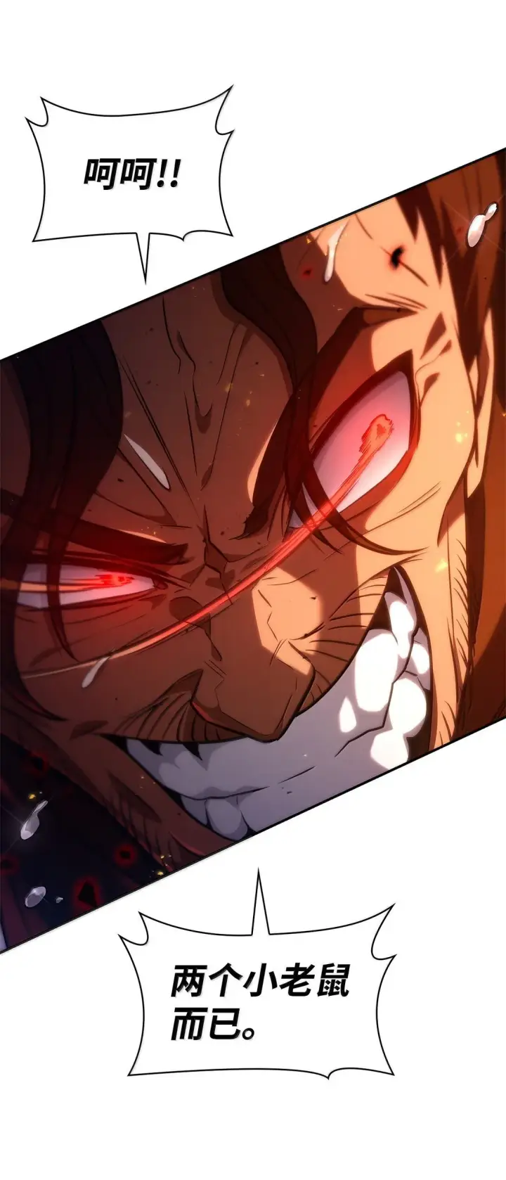 漫画《无限魔法师》76 线粒体构筑第24张图