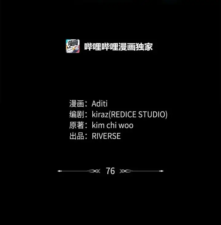 漫画《无限魔法师》76 线粒体构筑第26张图