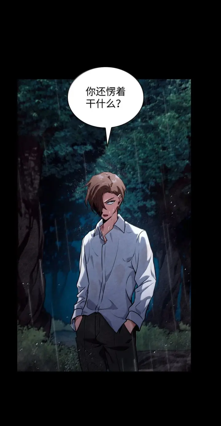 漫画《无限魔法师》76 线粒体构筑第3张图