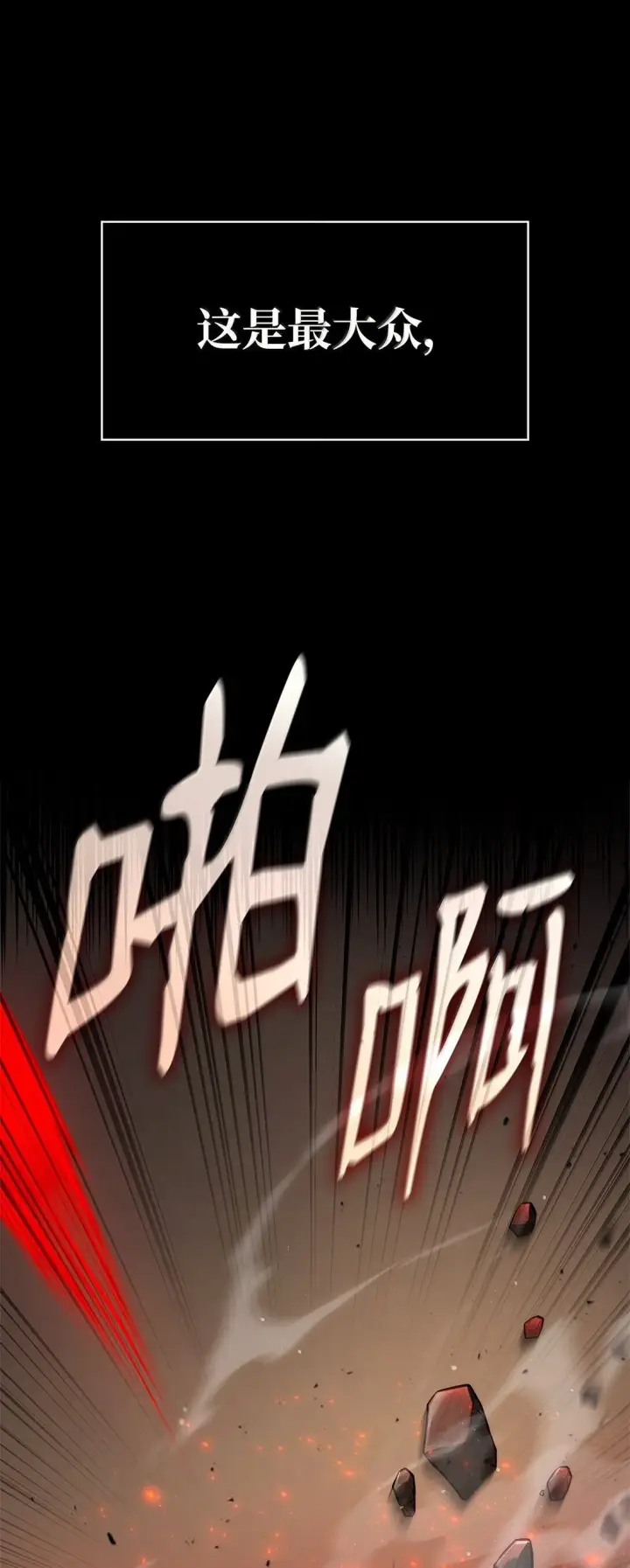 漫画《无限魔法师》76 线粒体构筑第32张图