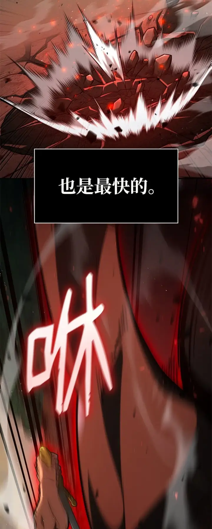 漫画《无限魔法师》76 线粒体构筑第33张图