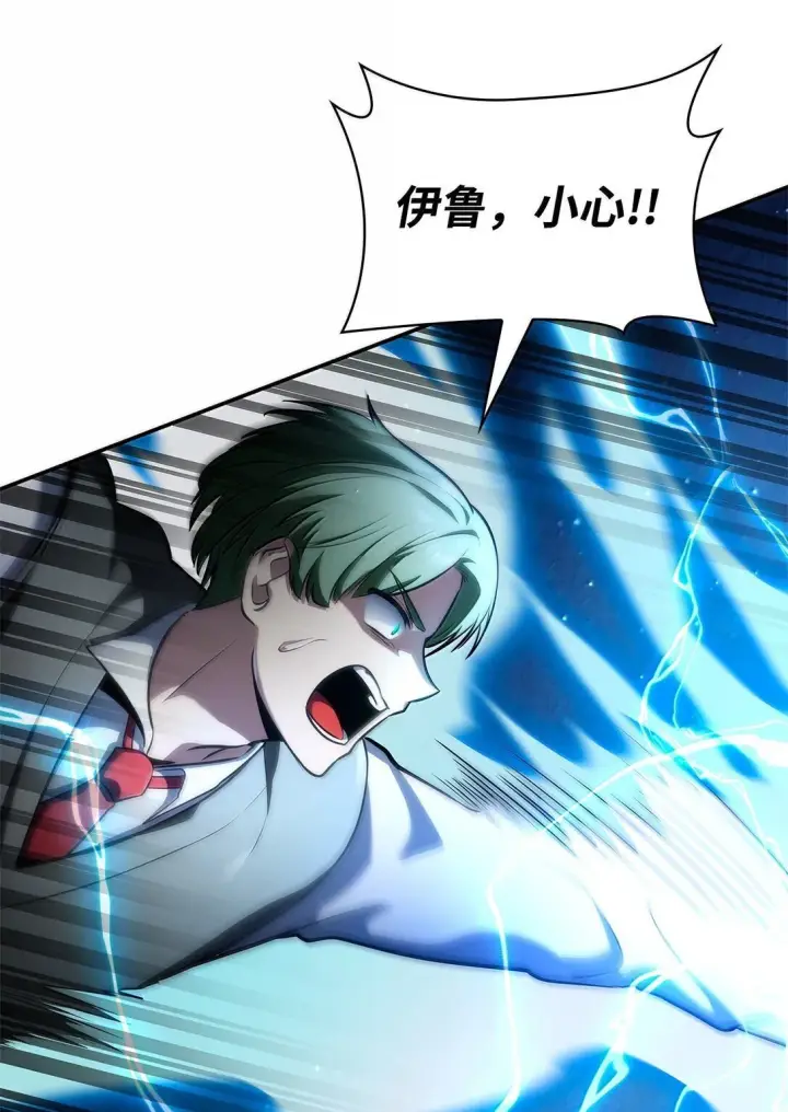 漫画《无限魔法师》76 线粒体构筑第35张图