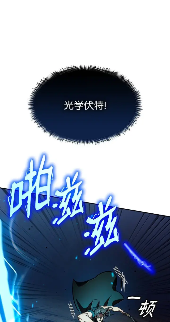漫画《无限魔法师》76 线粒体构筑第37张图