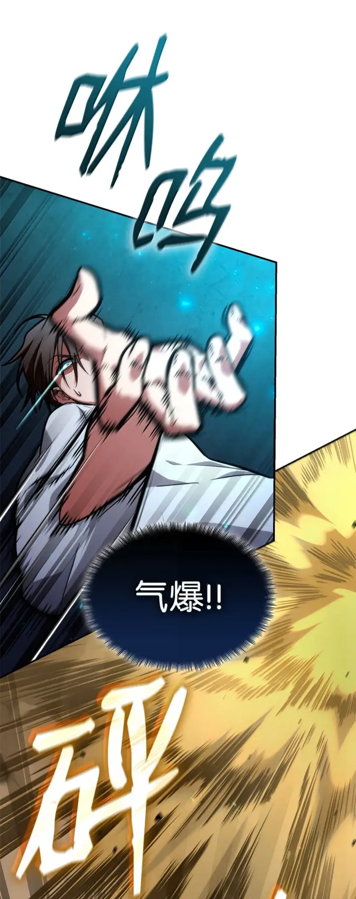 漫画《无限魔法师》76 线粒体构筑第39张图