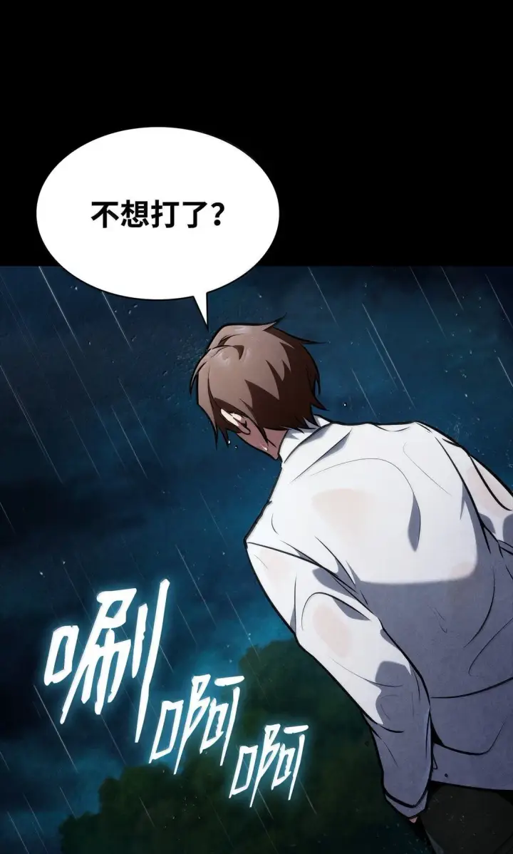 漫画《无限魔法师》76 线粒体构筑第4张图
