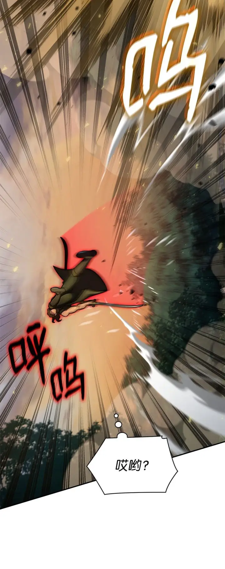 漫画《无限魔法师》76 线粒体构筑第40张图