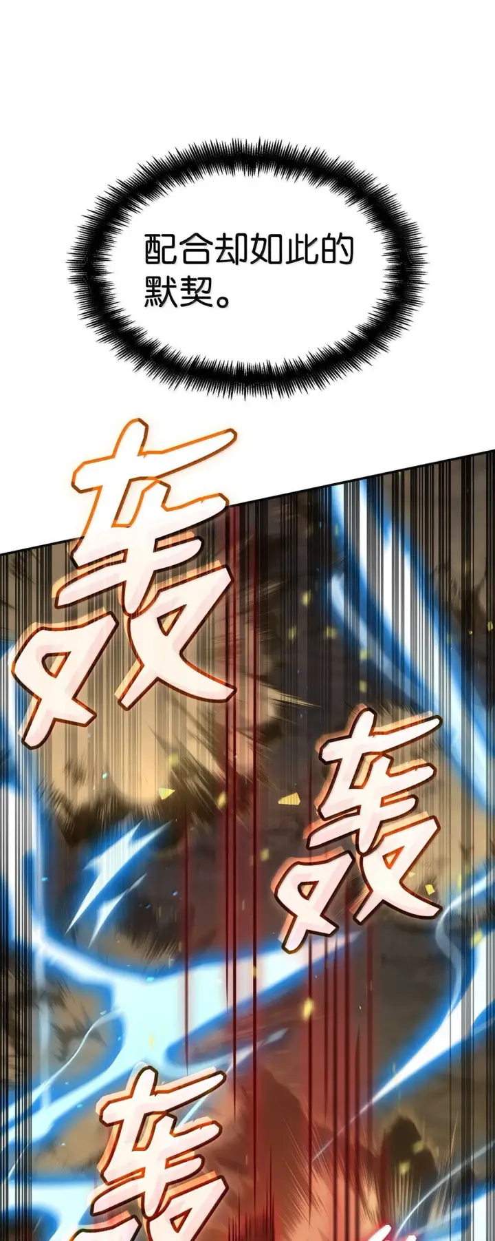 漫画《无限魔法师》76 线粒体构筑第44张图