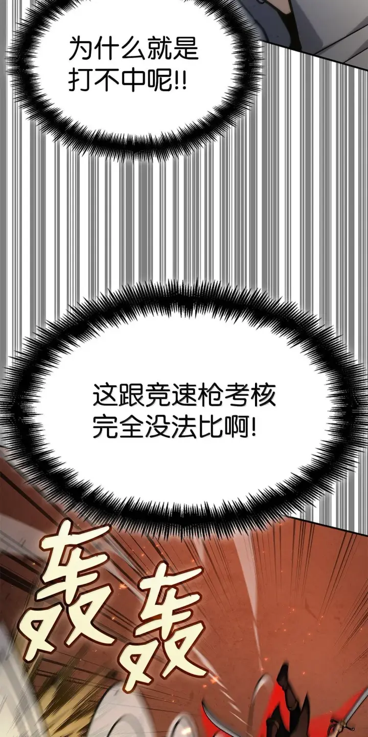 漫画《无限魔法师》76 线粒体构筑第47张图