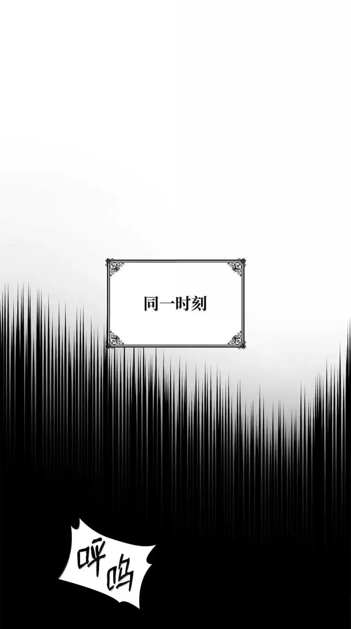 漫画《无限魔法师》76 线粒体构筑第57张图