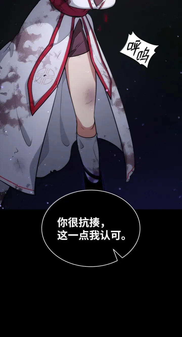 漫画《无限魔法师》76 线粒体构筑第60张图