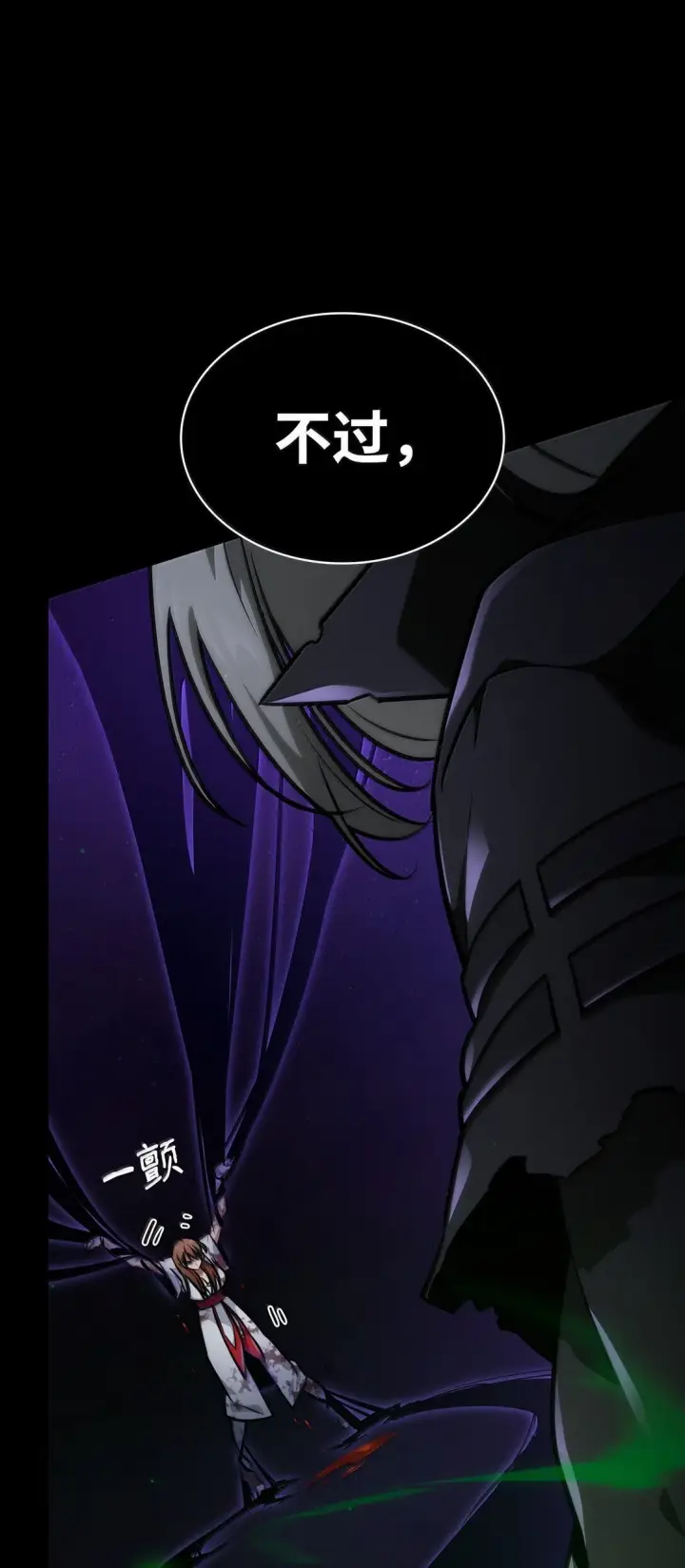 漫画《无限魔法师》76 线粒体构筑第61张图