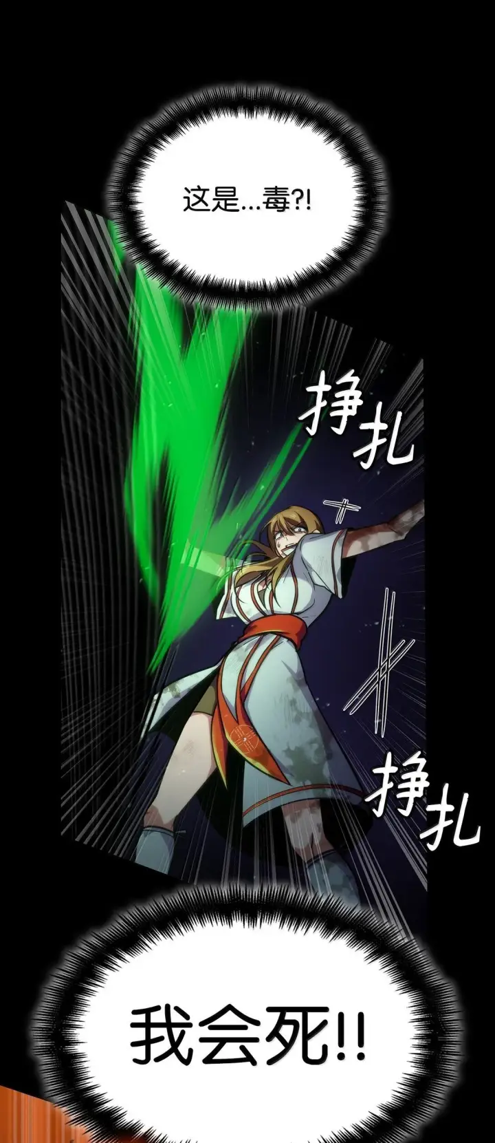 漫画《无限魔法师》76 线粒体构筑第67张图