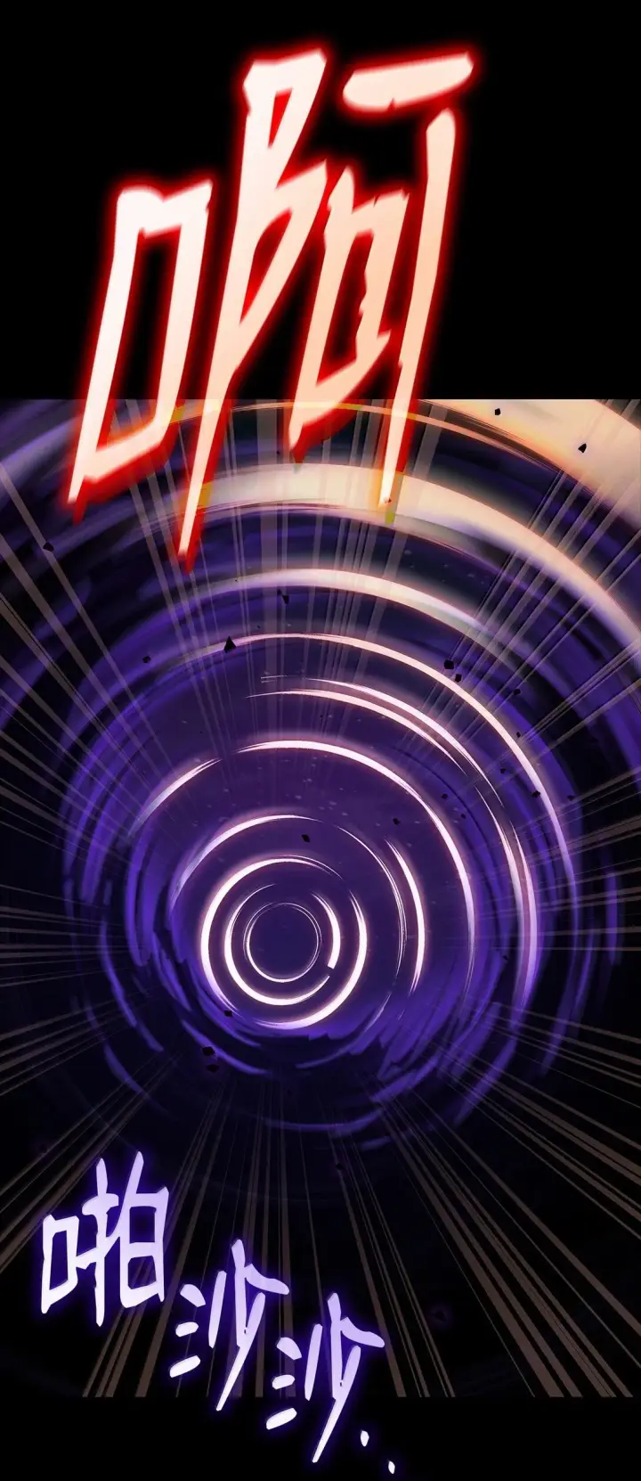 漫画《无限魔法师》76 线粒体构筑第71张图