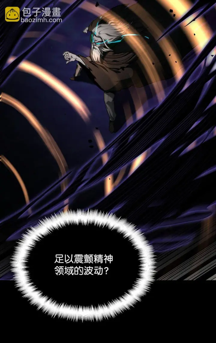 漫画《无限魔法师》76 线粒体构筑第73张图
