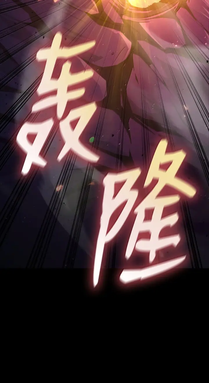 漫画《无限魔法师》76 线粒体构筑第76张图