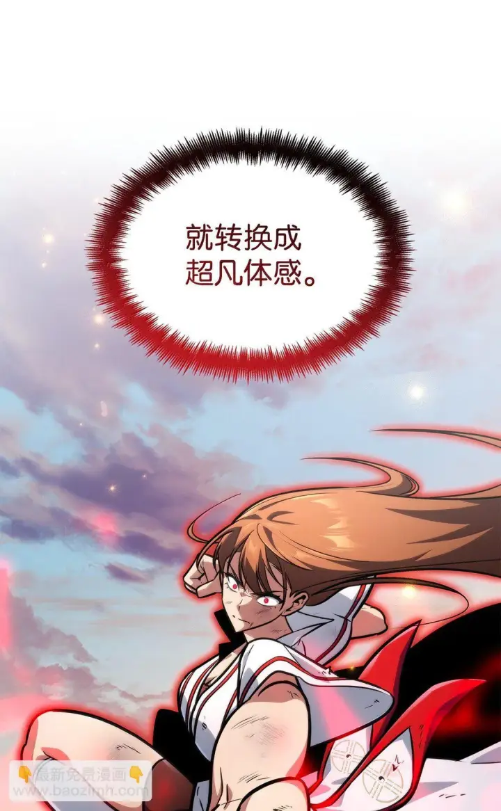 漫画《无限魔法师》76 线粒体构筑第83张图