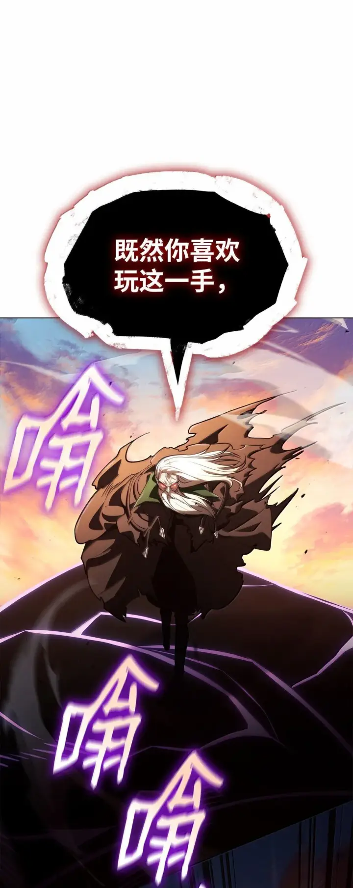 漫画《无限魔法师》76 线粒体构筑第90张图