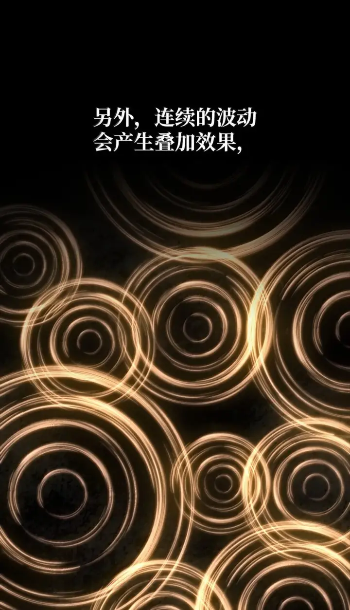 《无限魔法师》77 波动与叠加图31