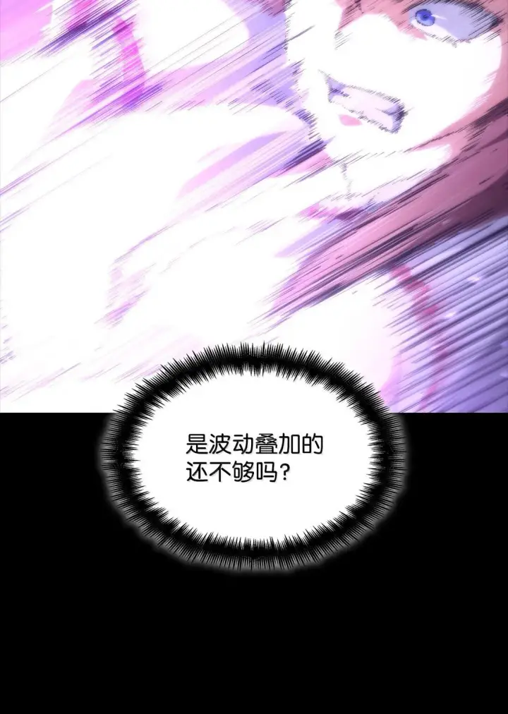 《无限魔法师》77 波动与叠加图78