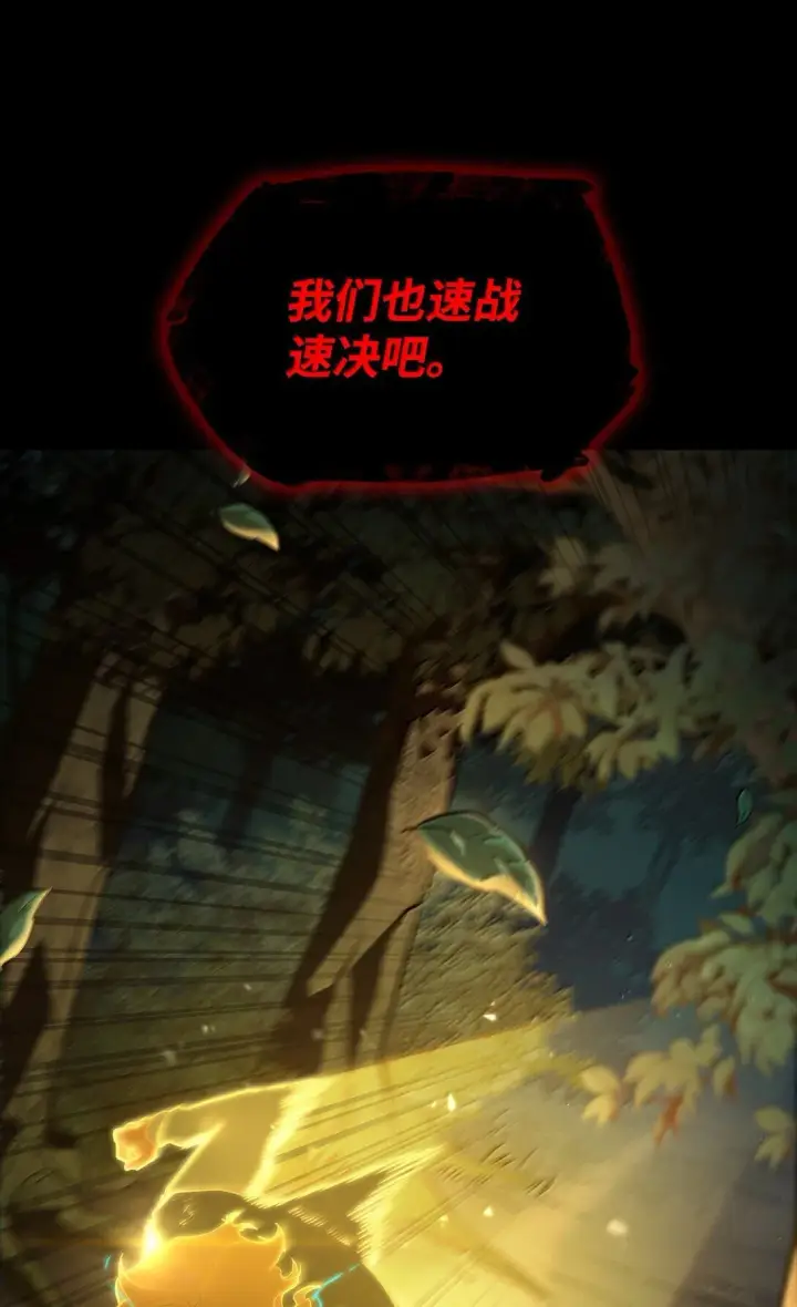 《无限魔法师》78 肉脑图10