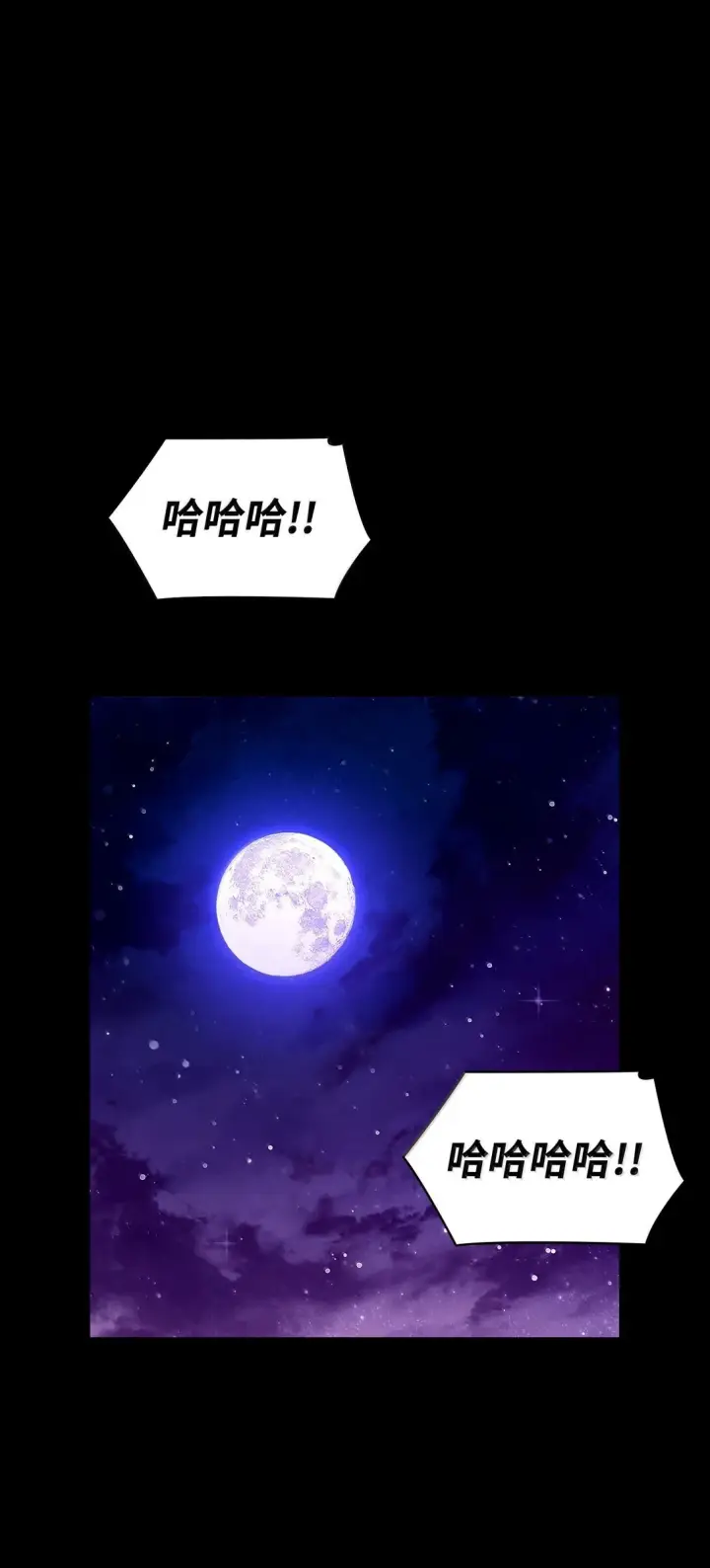 《无限魔法师》78 肉脑图102