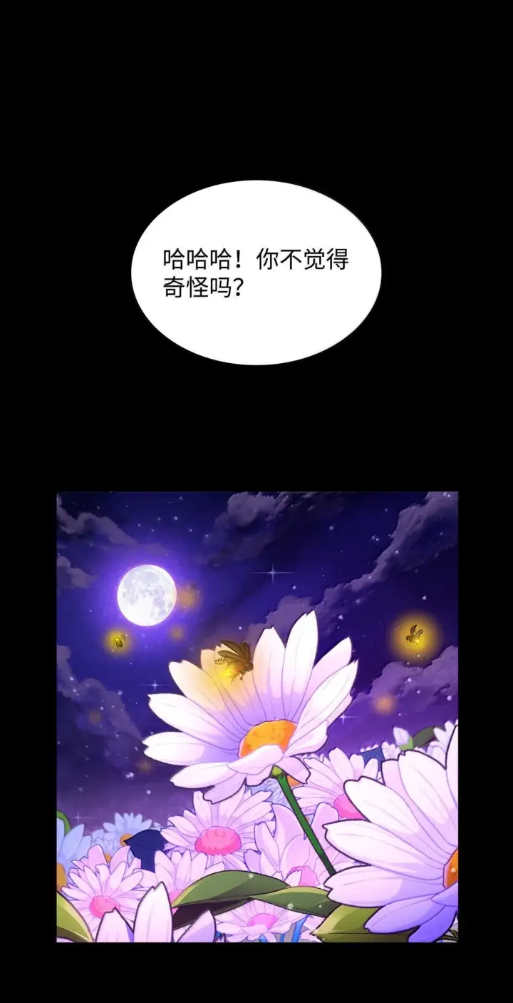 《无限魔法师》78 肉脑图105
