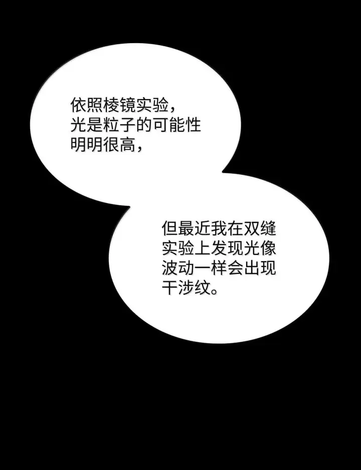 《无限魔法师》78 肉脑图106
