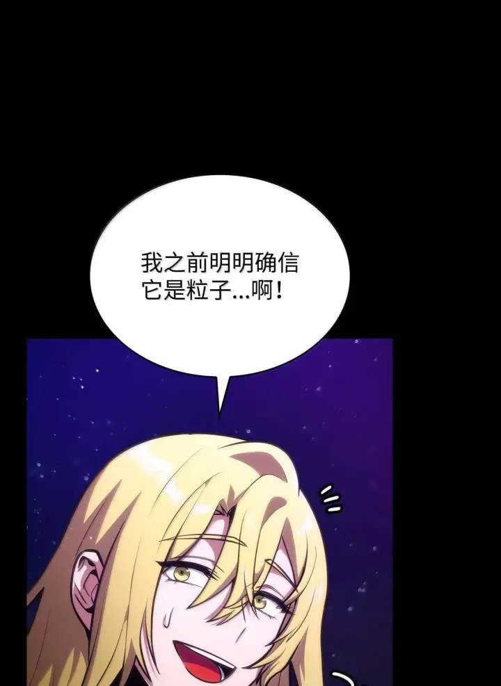 《无限魔法师》78 肉脑图107