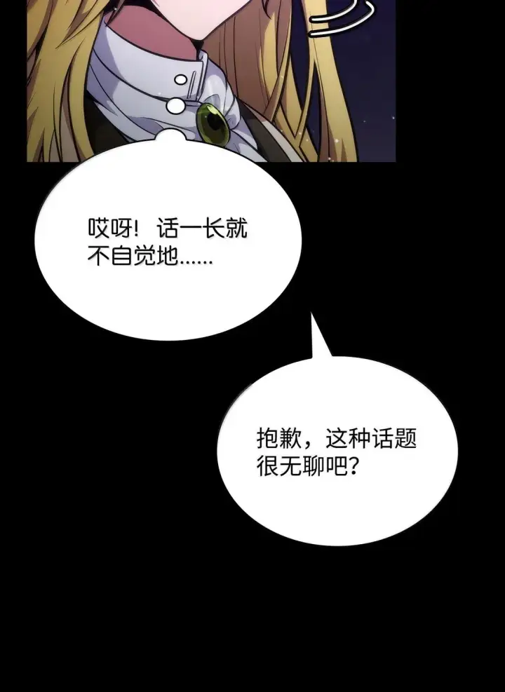 《无限魔法师》78 肉脑图108