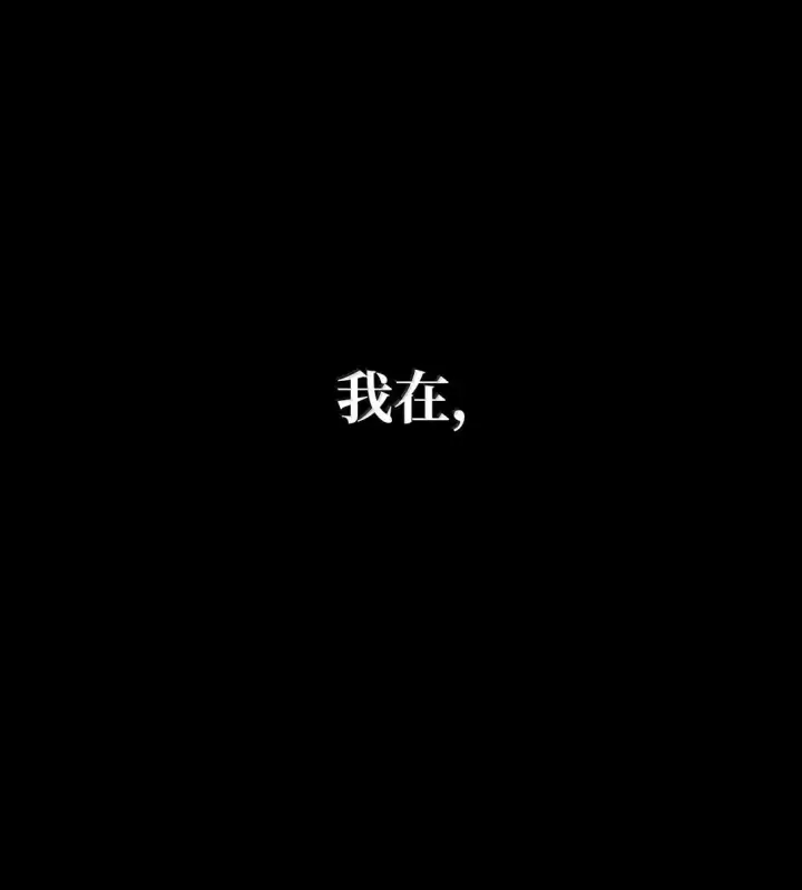《无限魔法师》78 肉脑图114