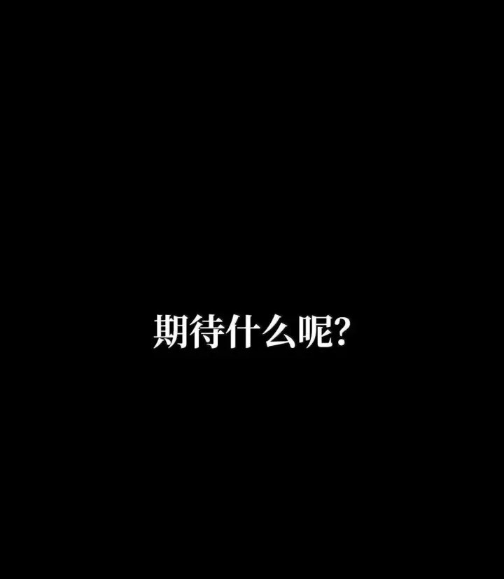 《无限魔法师》78 肉脑图115