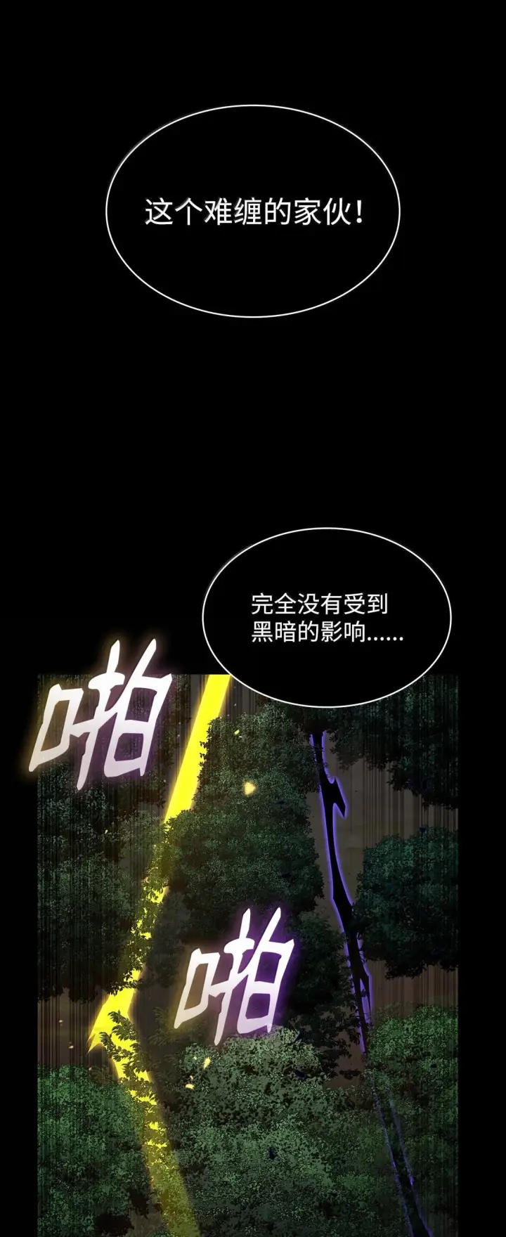 《无限魔法师》78 肉脑图12