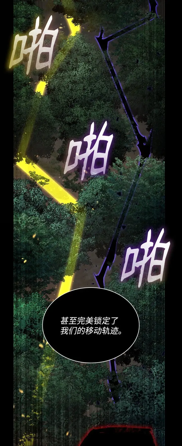 《无限魔法师》78 肉脑图13