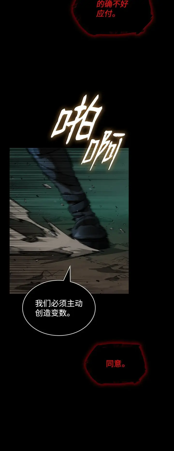 《无限魔法师》78 肉脑图14