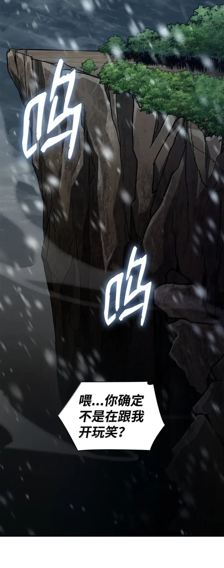 《无限魔法师》78 肉脑图20