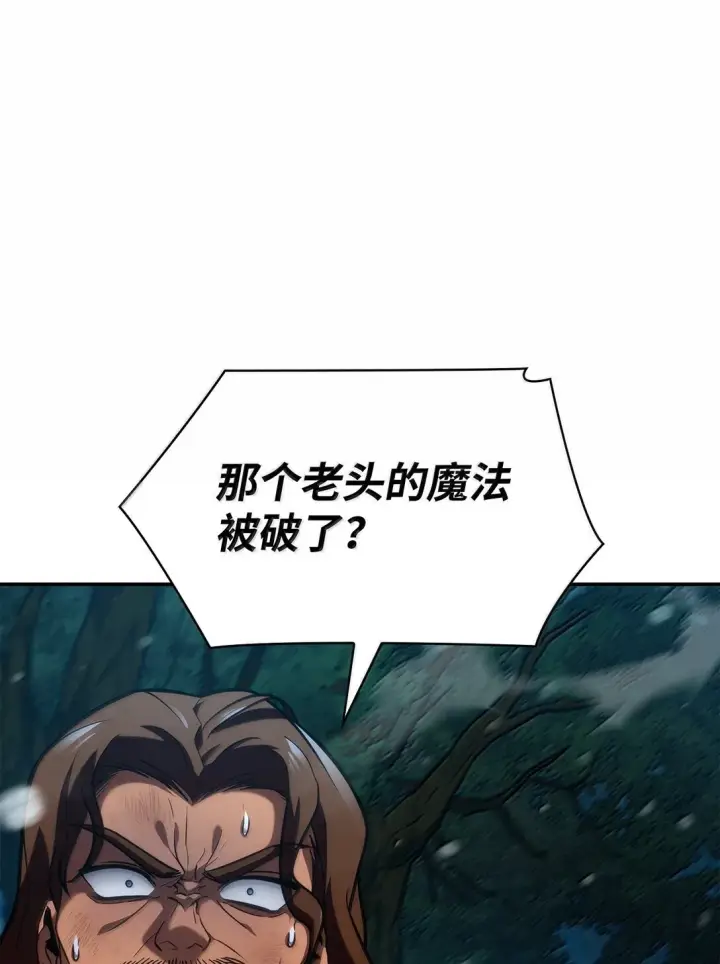 《无限魔法师》78 肉脑图21