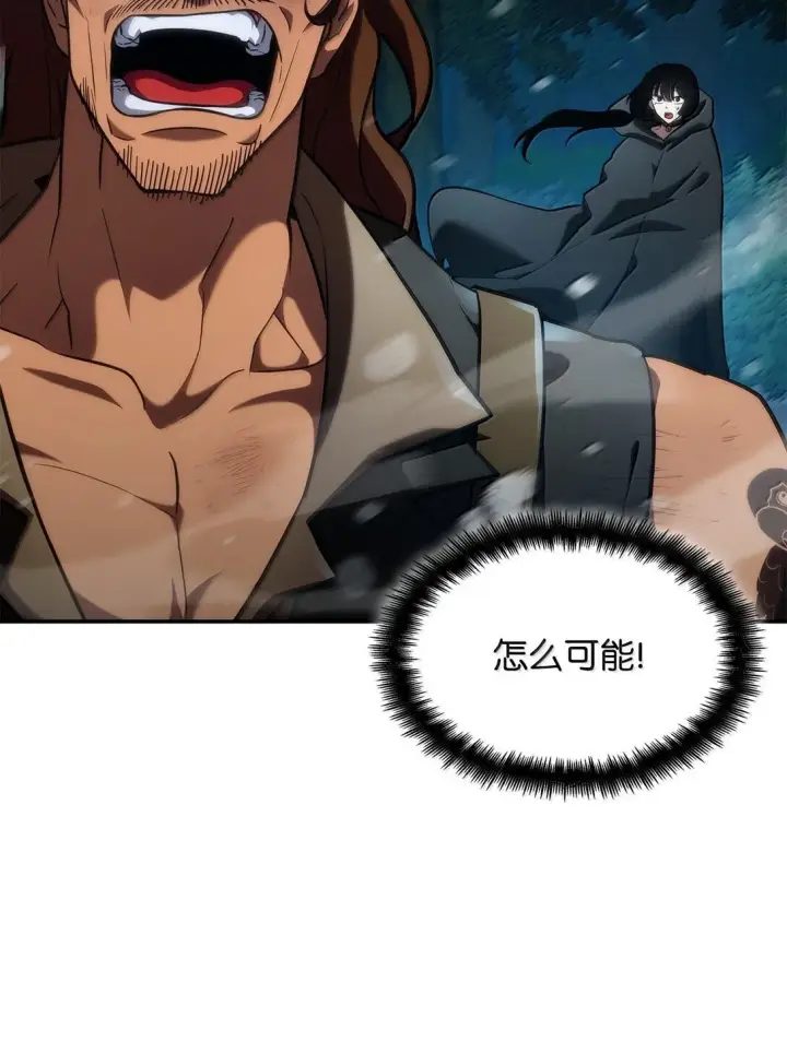 《无限魔法师》78 肉脑图22