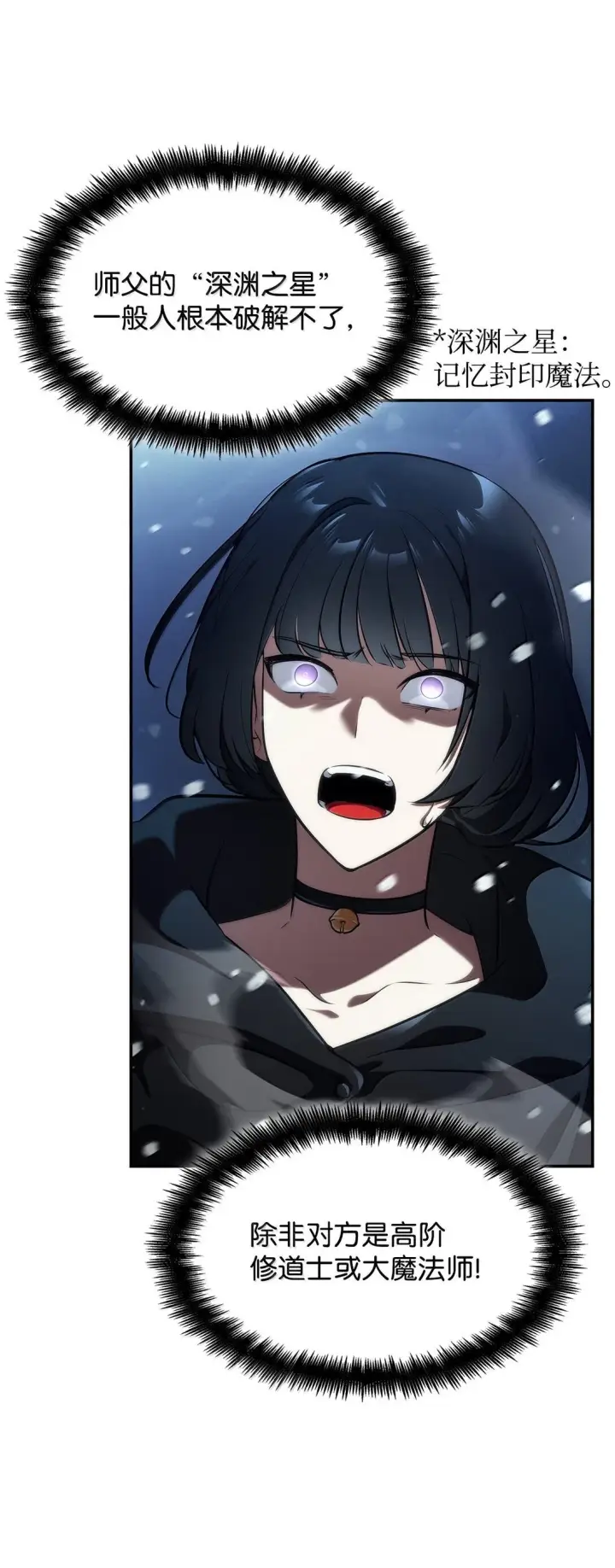 《无限魔法师》78 肉脑图23