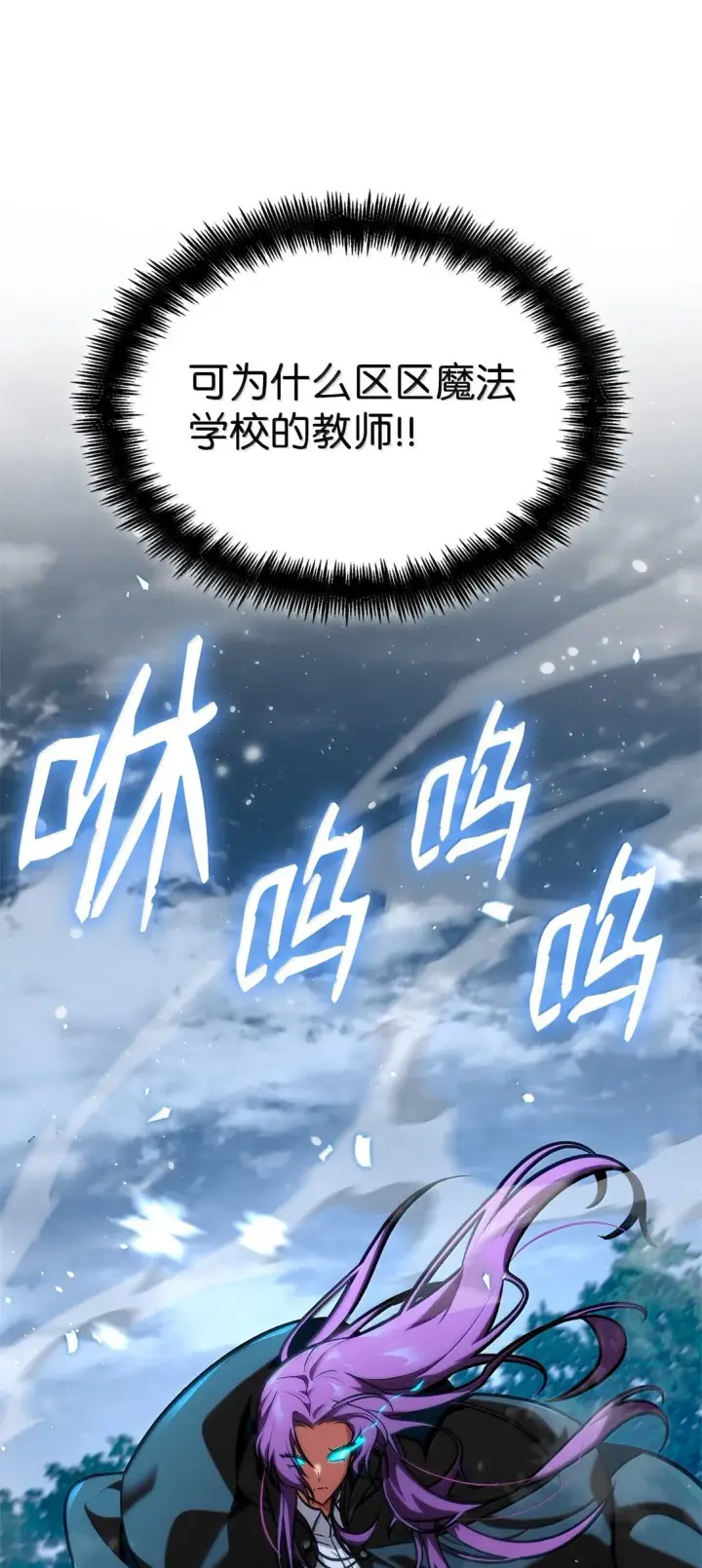 《无限魔法师》78 肉脑图24