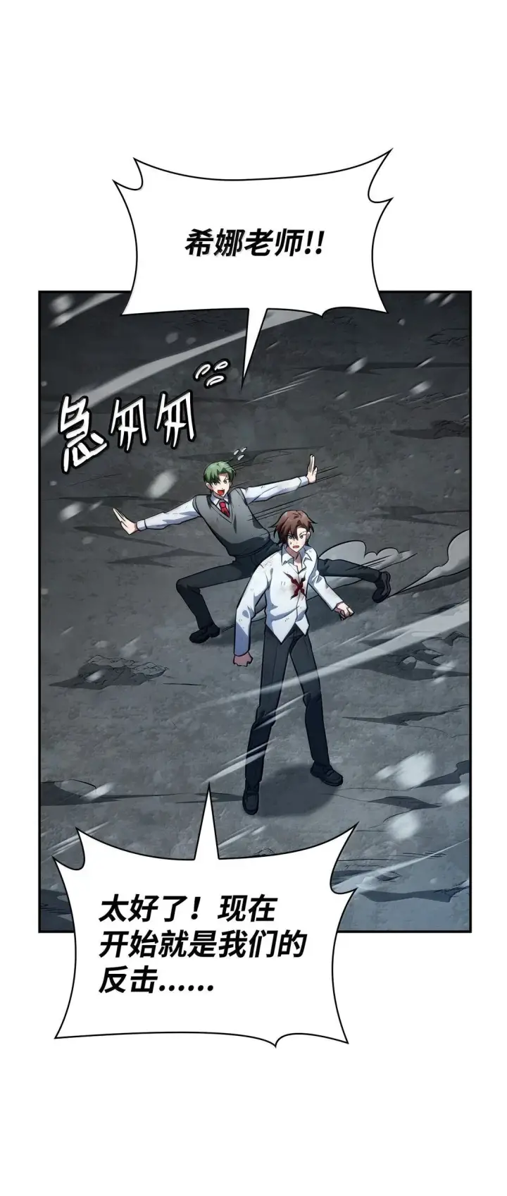 《无限魔法师》78 肉脑图26