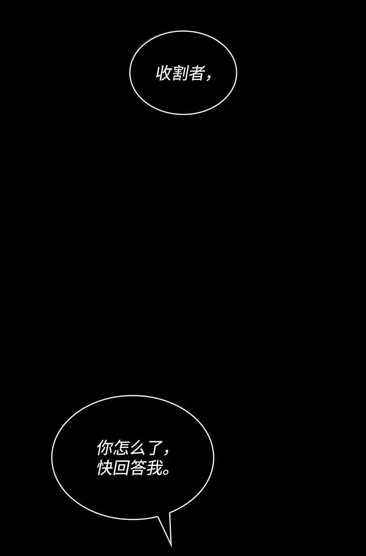 《无限魔法师》78 肉脑图3