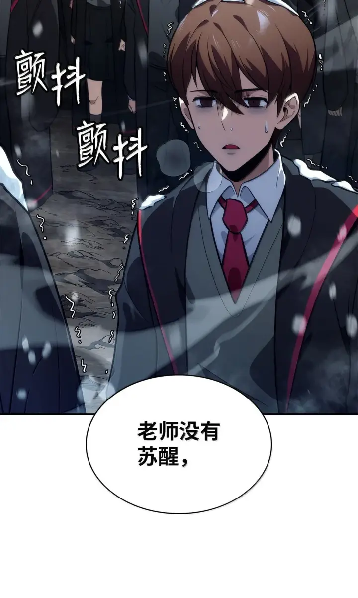 《无限魔法师》78 肉脑图30