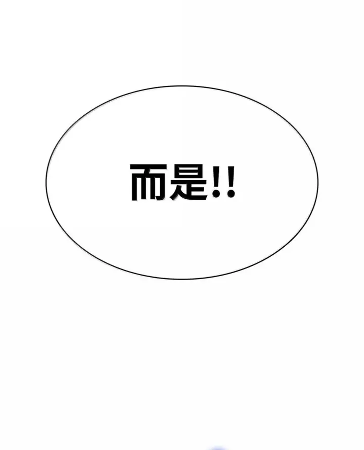 《无限魔法师》78 肉脑图31