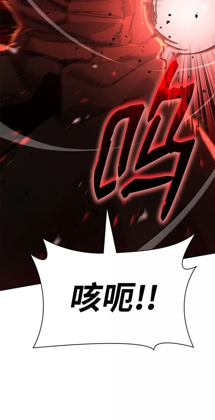 《无限魔法师》78 肉脑图35